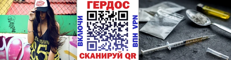 ГЕРОИН Heroin  блэк спрут ONION  Звенигово 
