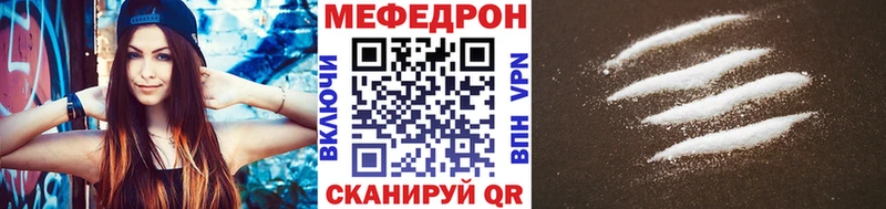 Мефедрон VHQ  Звенигово 
