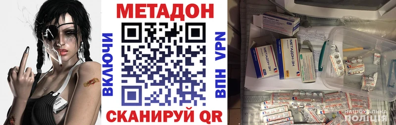МЕТАДОН VHQ  Звенигово 