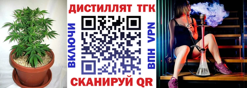 Дистиллят ТГК жижа  MEGA tor  Звенигово  наркотики 